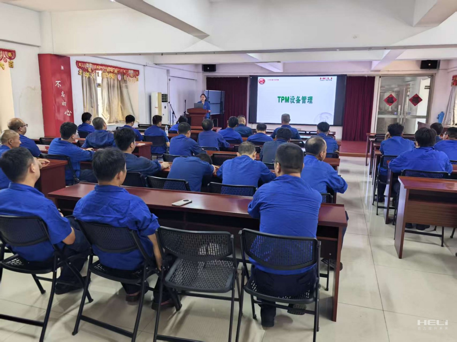 TPM知識培訓(xùn).jpg