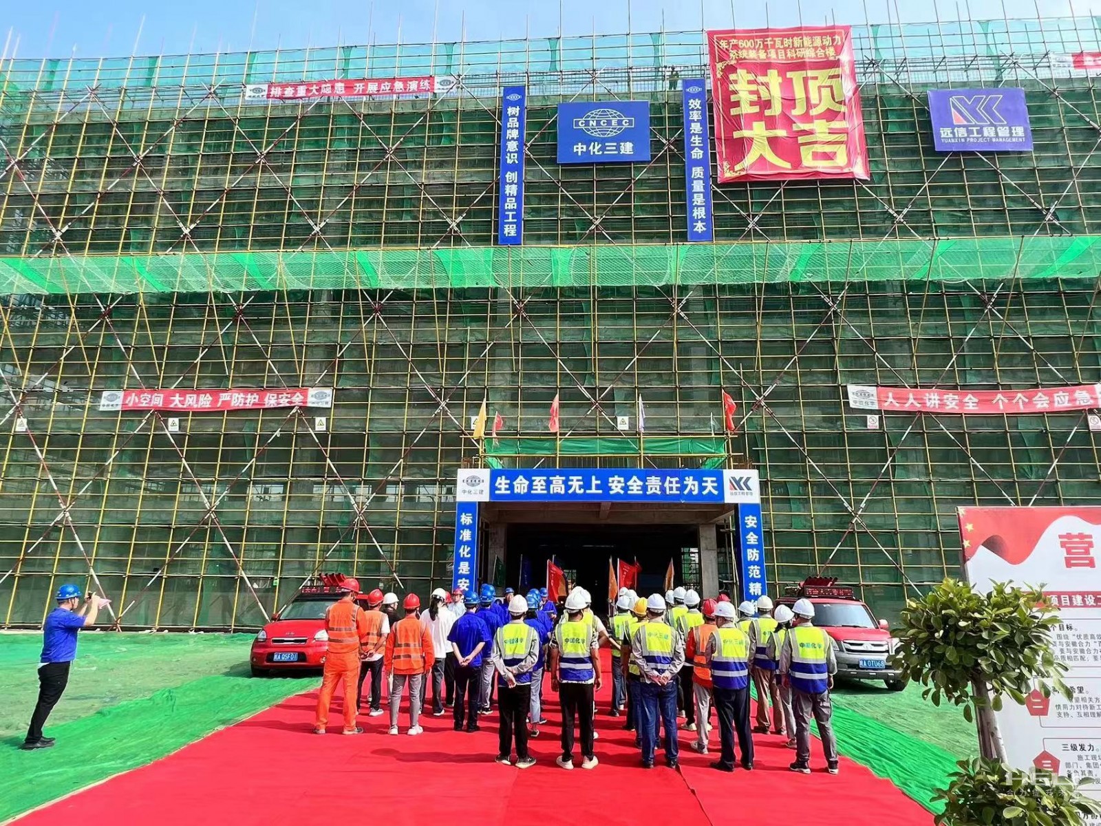 科研綜合樓封頂活動(dòng)現(xiàn)場(chǎng).jpg